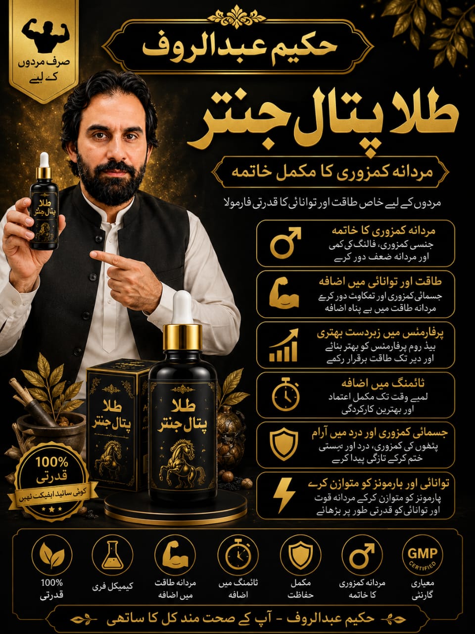 Super Power Premium Tila