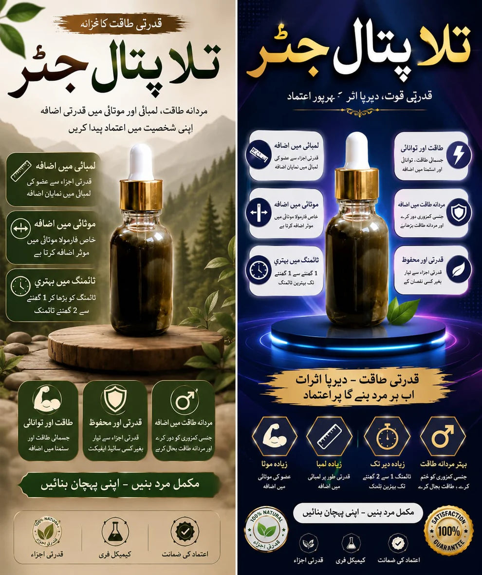 Super Power Premium Tila