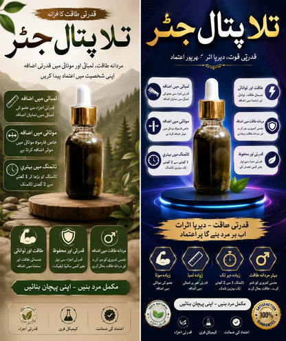 Super Power Premium Tila