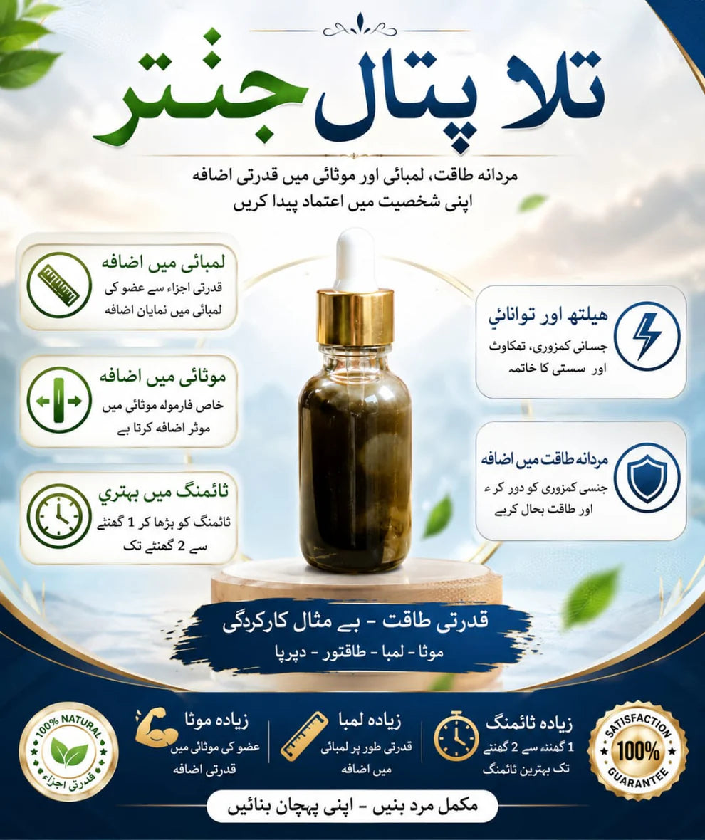Super Power Premium Tila