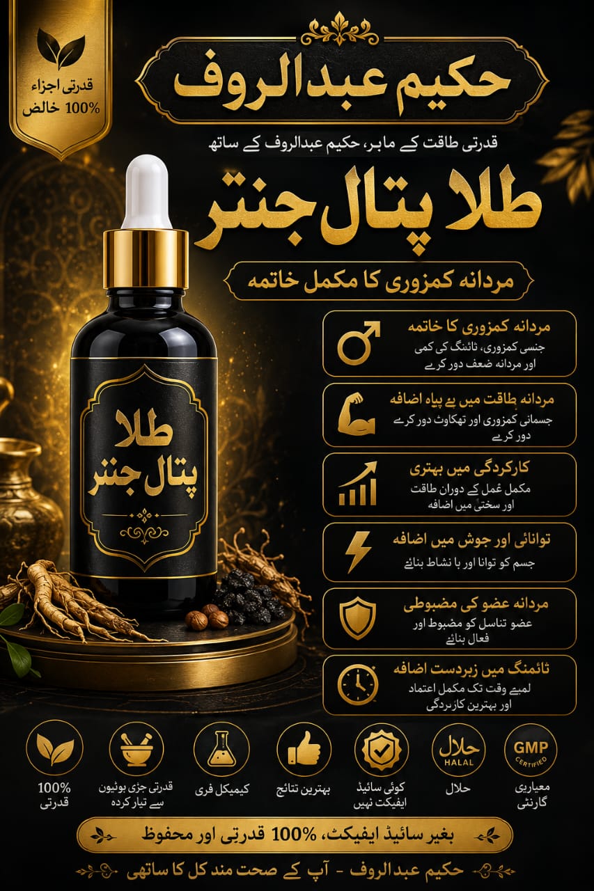 Super Power Premium Tila