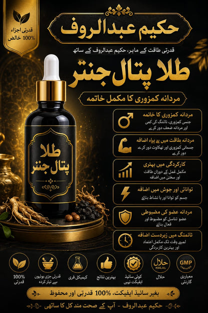 Super Power Premium Tila