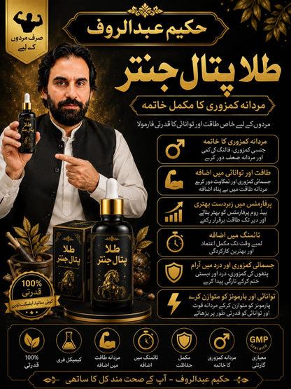 Super Power Premium Tila