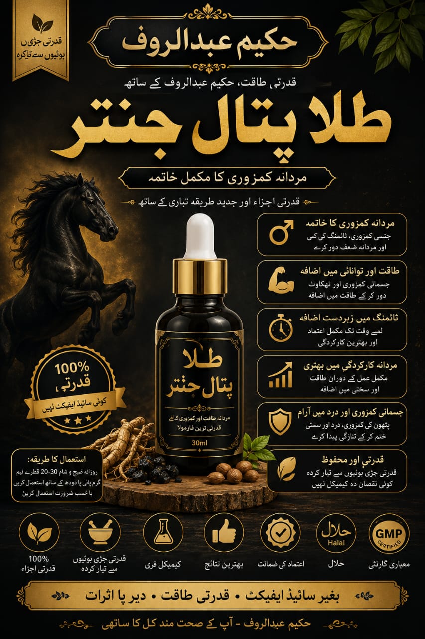 Super Power Premium Tila