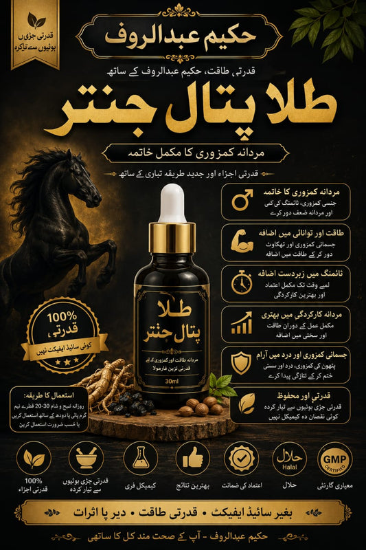 Super Power Premium Tila