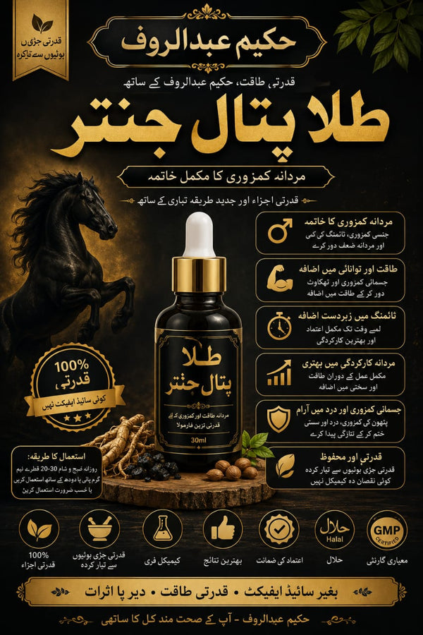 Super Power Premium Tila